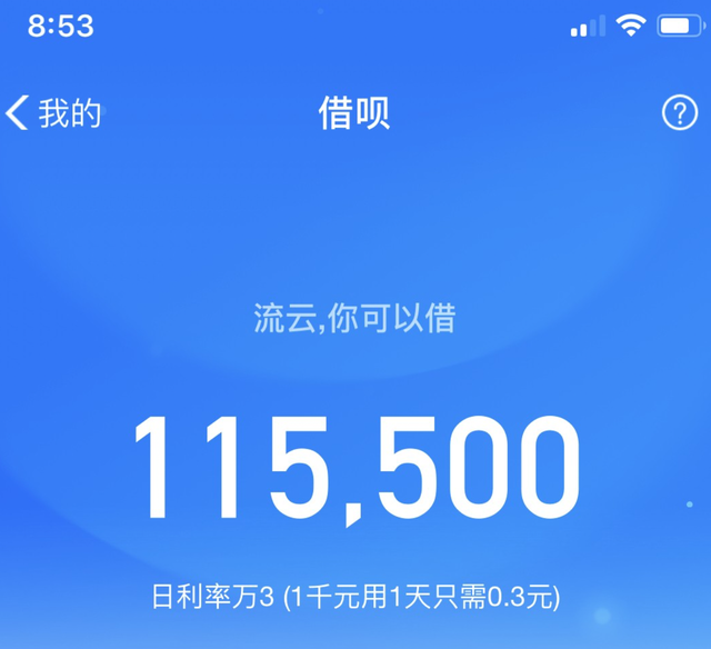 借呗怎么花可以提现不 