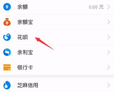 想用花呗的钱怎么提现 怎么使用花呗提现到银行卡