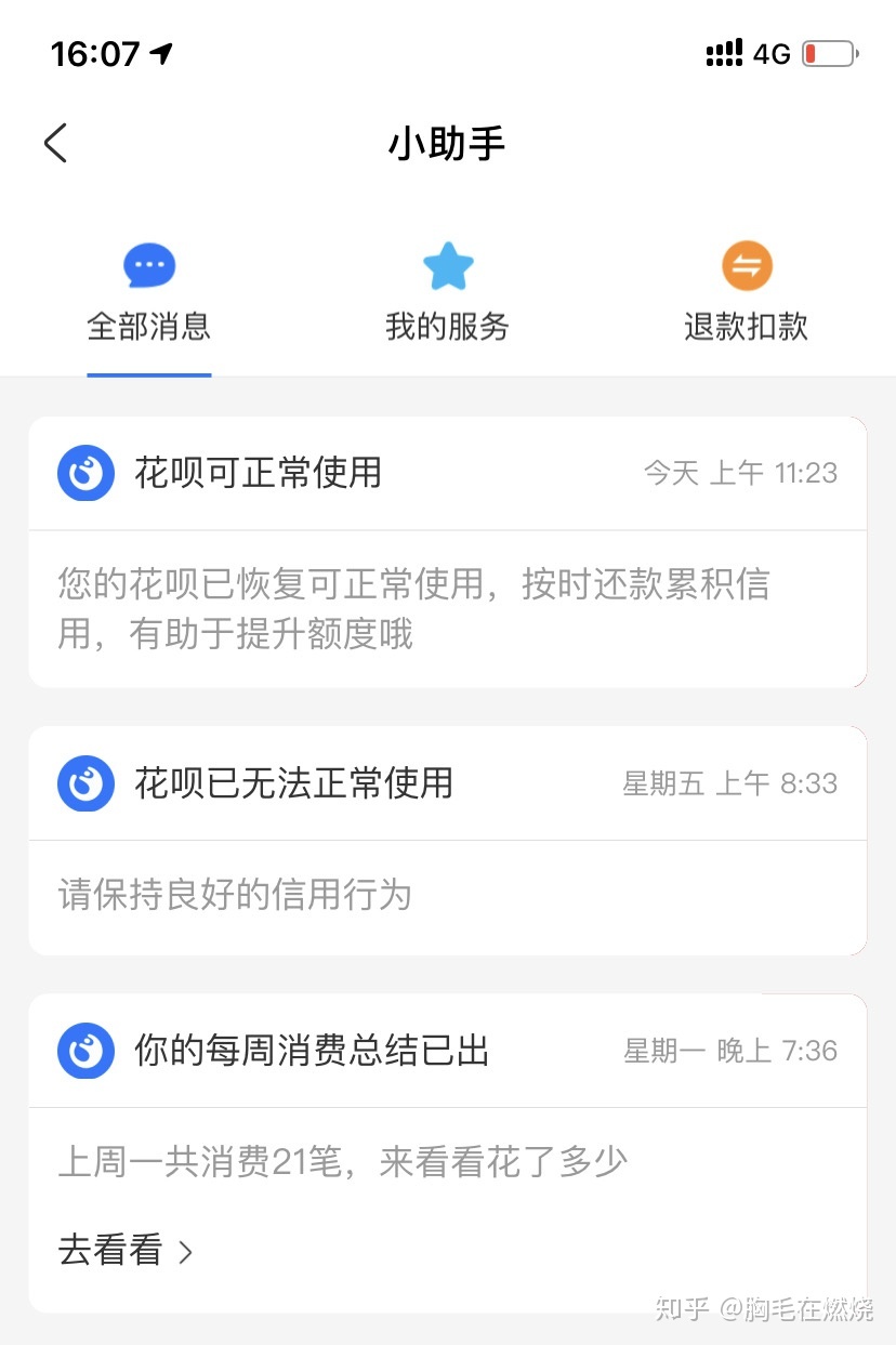 花呗封控了怎么套出来提现 花呗被风控了还能有什么办法可以套现