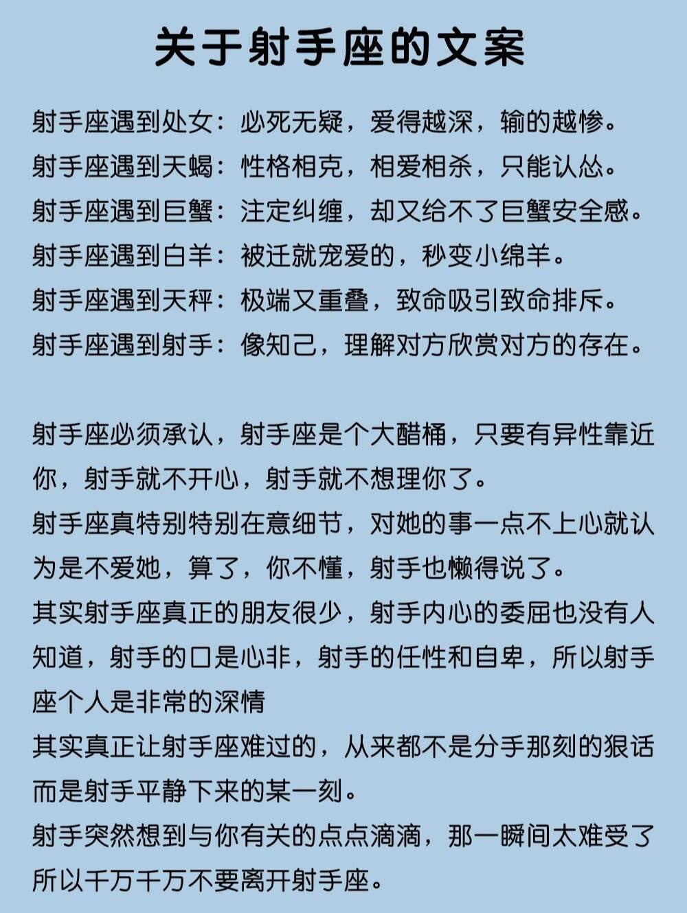 射手座9月中旬性格女 射手座九月份运势2021星座屋