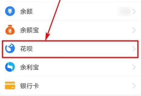怎样开通花呗分期提现 怎样开通花呗分期提现服务