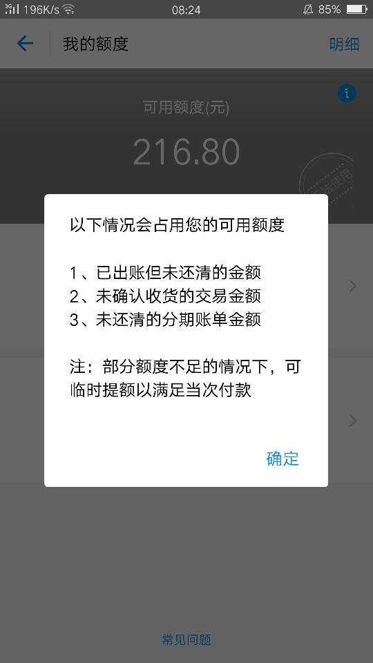 逾期花呗提现 花呗逾期往银行卡里转钱会立刻扣除吗