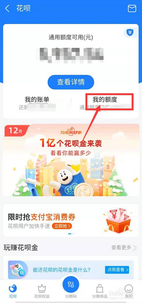 花呗提现一万额度 花呗1万提现手续费