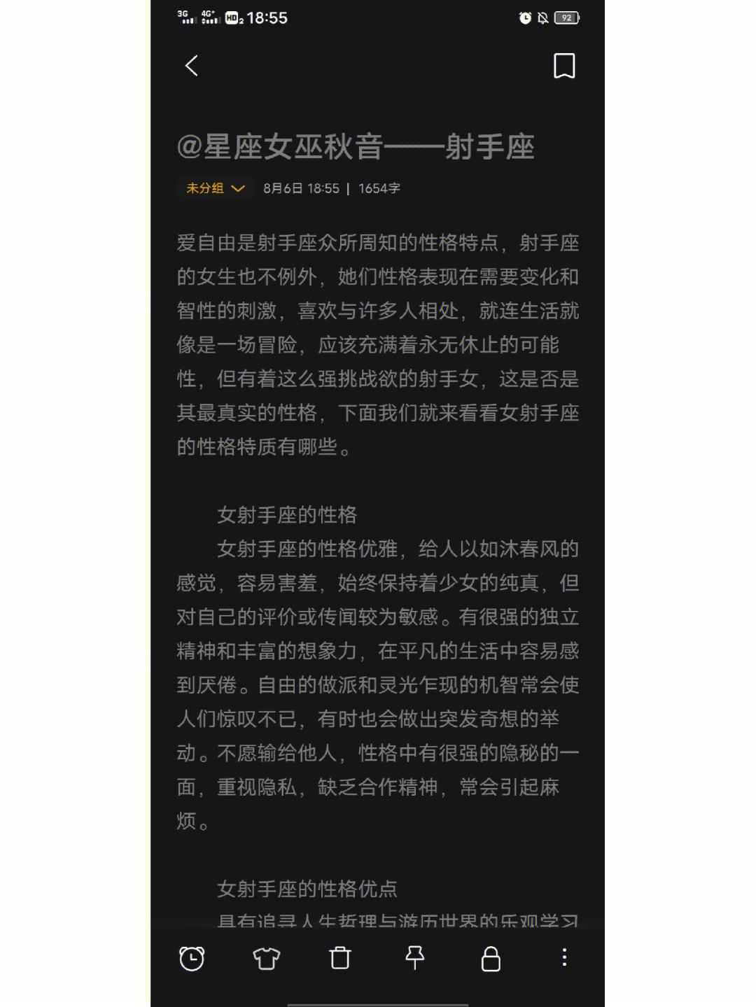 射手座无法改变性格 射手座必须改掉的缺点