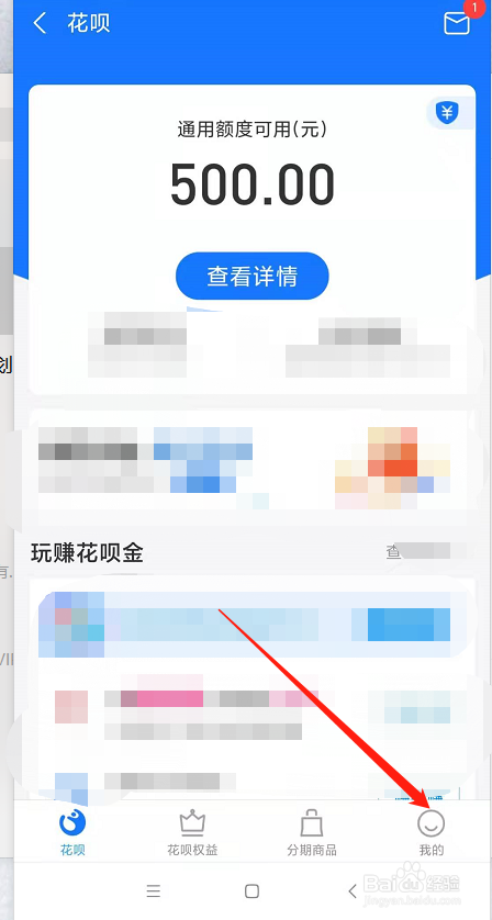 如何从花呗借款提现到微信 如何从花呗借款提现到微信零钱