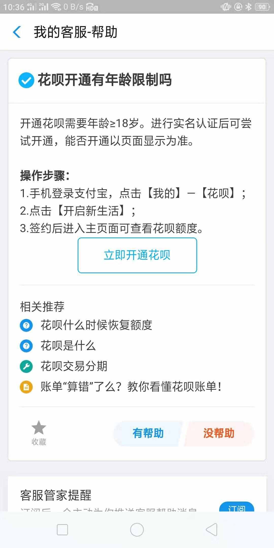 花呗积分怎么兑提现额度 花呗积分怎么兑提现额度的