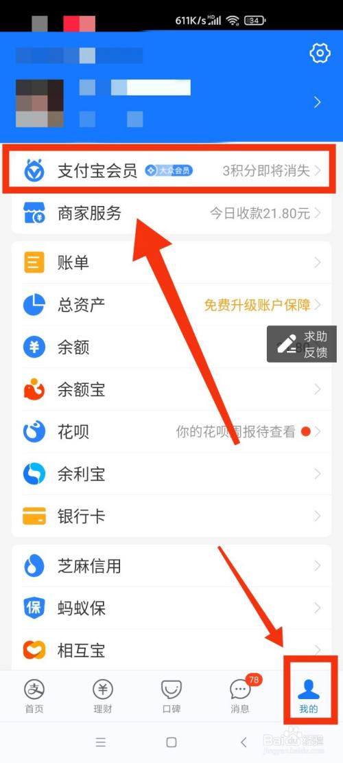 花呗大众会员怎么提现 支付宝大众会员花呗额度多少