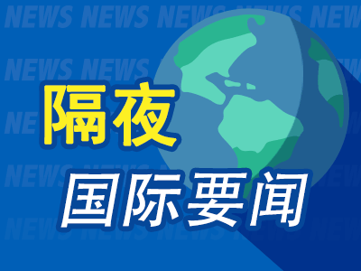 隔夜要闻：美光预警拖累纳指跌超1% 妖股现形！智富融资暴跌超89% 美司法部或将起诉谷歌