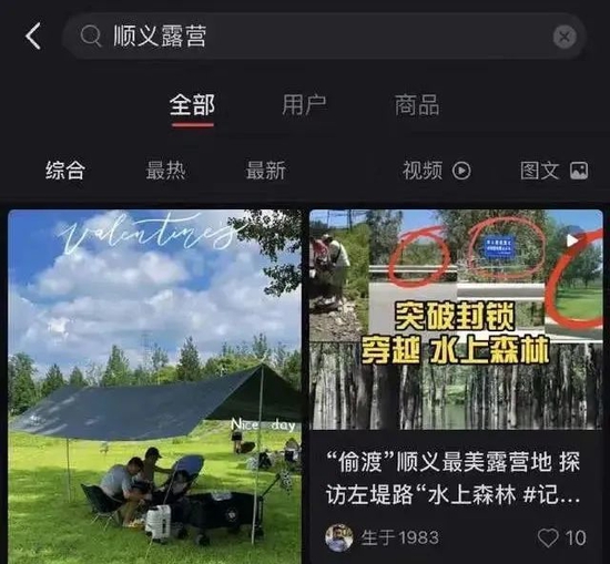 夺命露营，小红书担责几分？