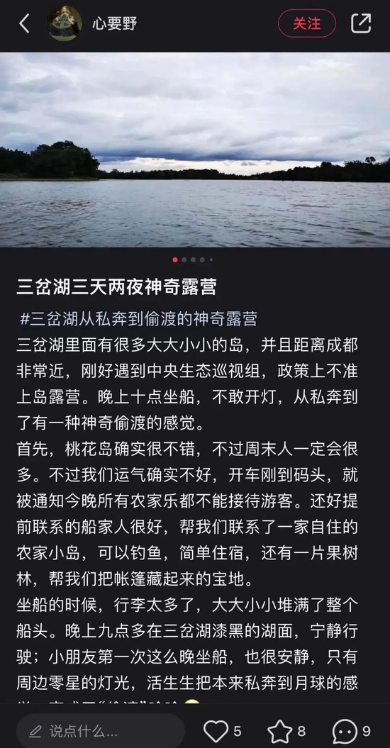 夺命露营，小红书担责几分？