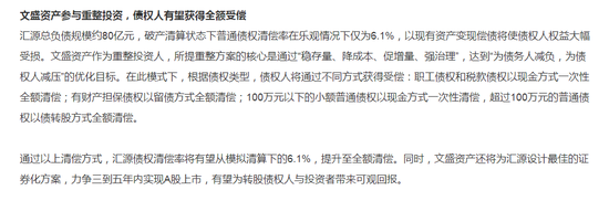 从国民饮料到破产重整，一代“果汁大王”重谋上市！