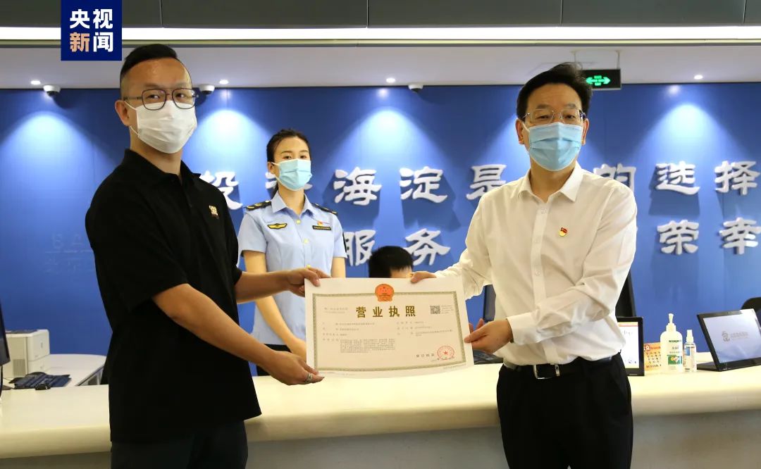 全国首张！加载“企业码”的营业执照来了！长这样→