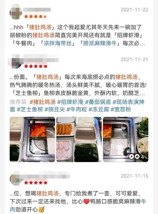 又上热搜！猪肚鸡汤底系粉料冲泡，海底捞紧急回应