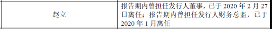 年度最低？研发费用占比最低仅0.23%，三任财务总监离职，创业板IPO