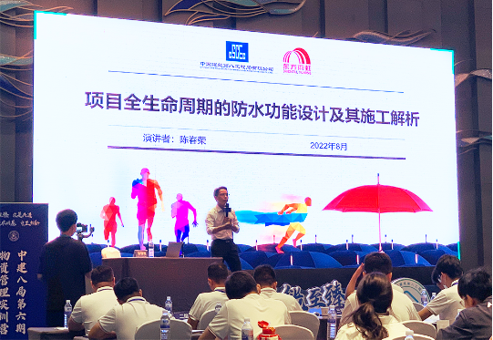 东方雨虹助力中建八局第六期物资管理实训营