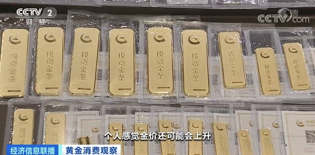 “扫金热”又起！黄金价格大降，投资金连跌两月！是入手的好时机吗？