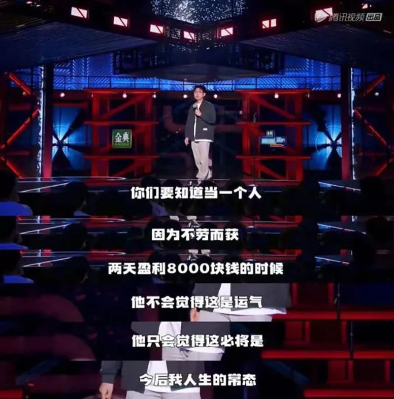 一场脱口秀带火“600759”！ 股民坐等开盘 发生了什么？