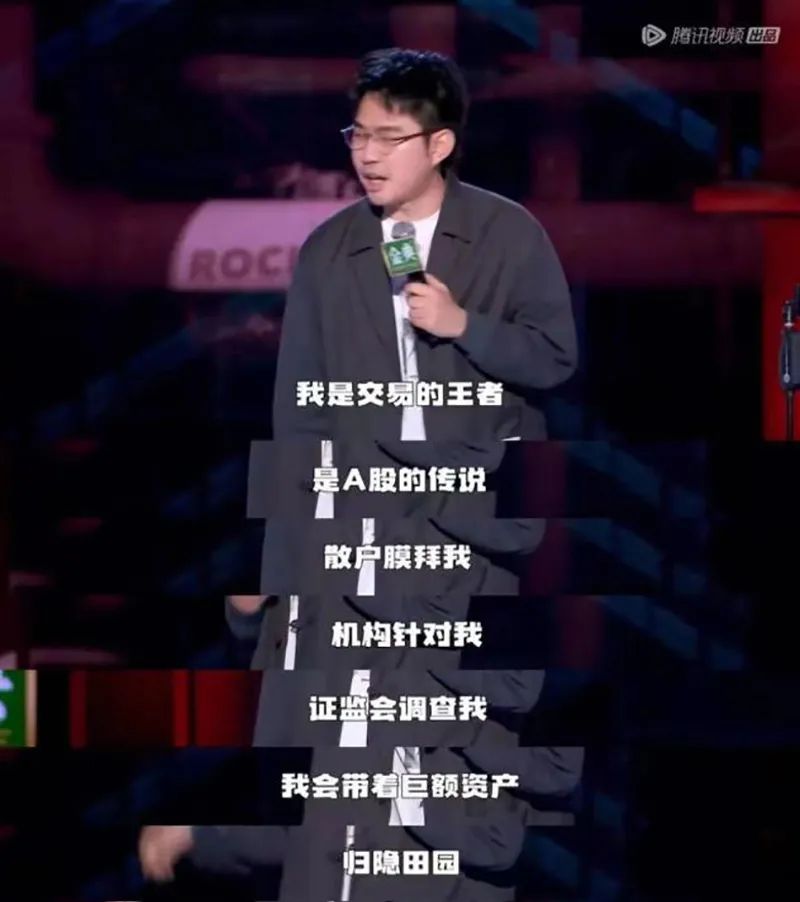一场脱口秀带火“600759”！ 股民坐等开盘 发生了什么？