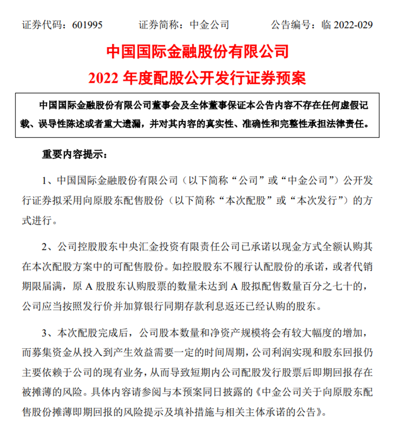 美股暴跌拖累，亚太股市集体下跌，机构火线解盘！千亿市值龙头券商闪崩9%，都是它惹的祸？