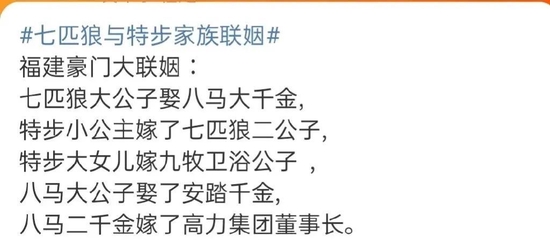 太轰动！两个95后“富二代”订婚宴刷屏，600亿“豪门姻亲”大曝光！