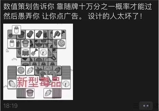 平平无奇的《羊了个羊》 凭什么就爆红了