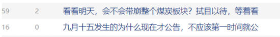 晋控煤业控股子公司停产发生事故，造成1人死亡，停产整顿！ 公司股价今年上涨96.75%