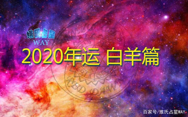 白羊2017年7月运势(白羊2017年7月运势如何)