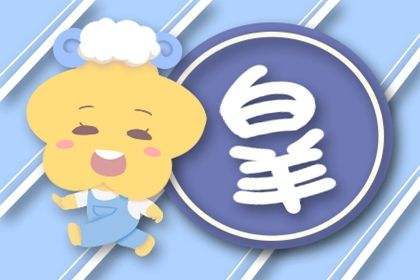 白羊女魔蝎男配吗(白羊女魔蝎男配对)