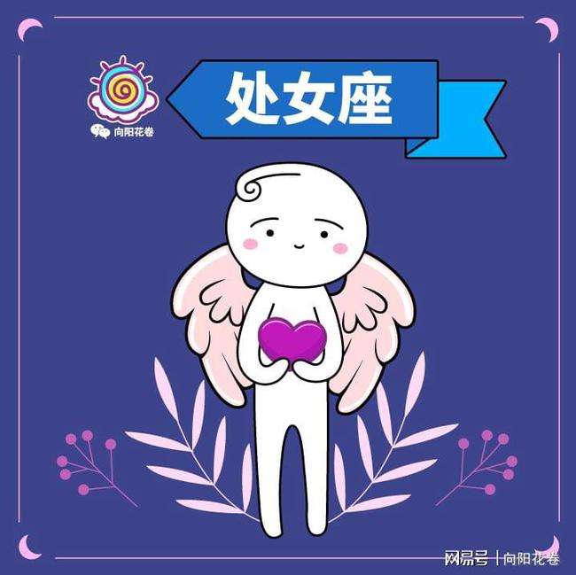 处女座幸运数(处女座幸运数字是多少?)