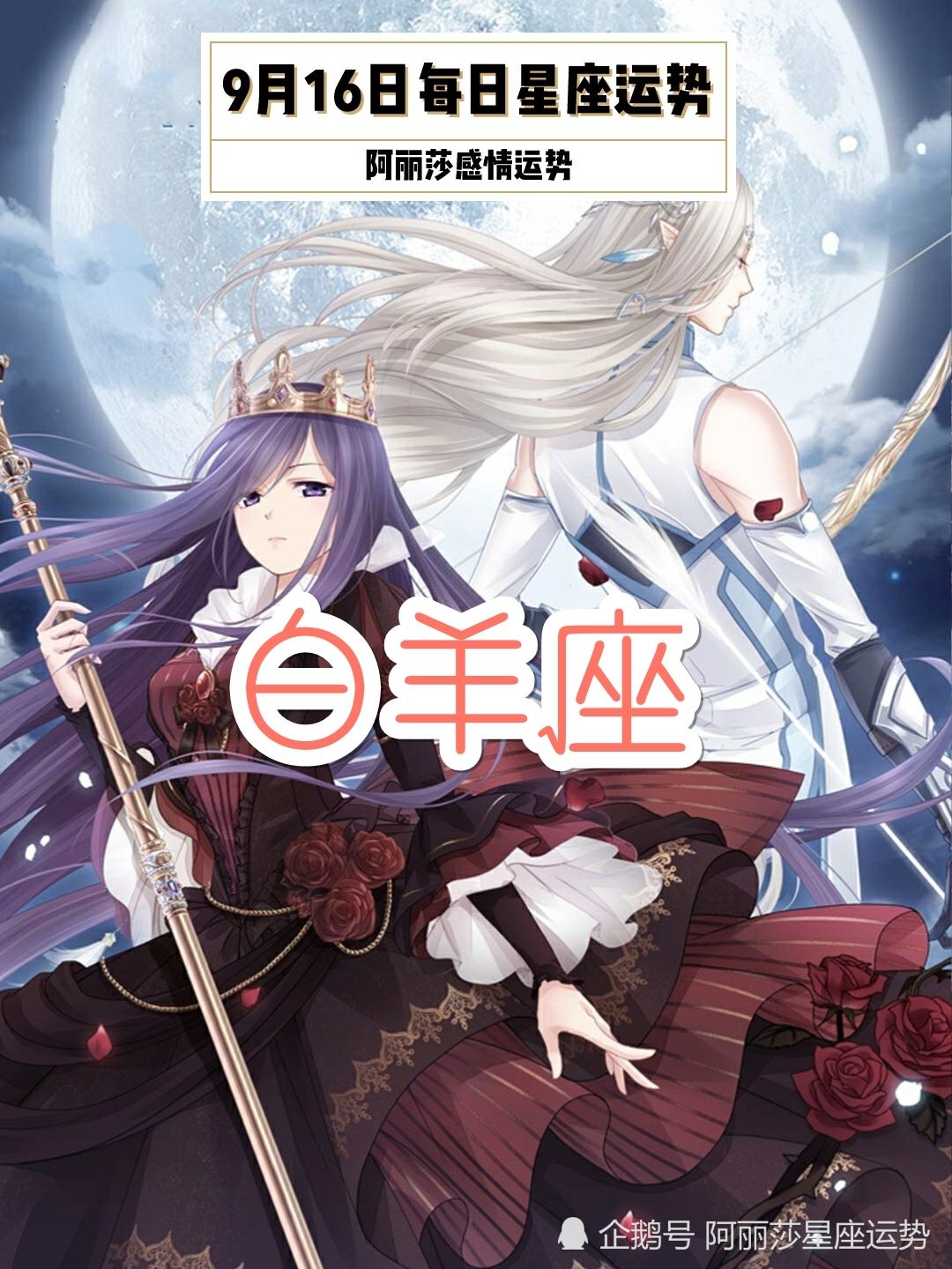 狮子白羊(狮子白羊为什么注定分手)