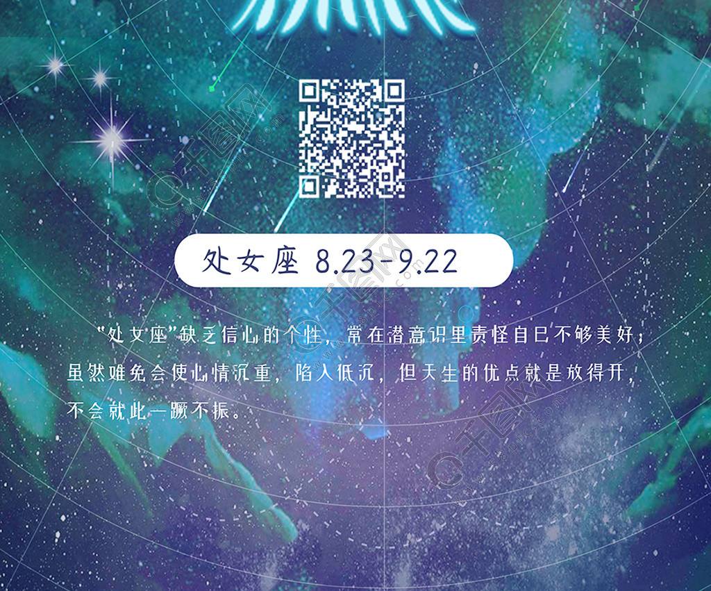 处女座克星是什么星座(处女座克哪个星座)