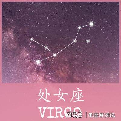 处女座的今日运势(处女座的今日运势查询)