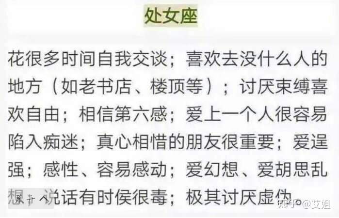 处女座爱上一个人(处女座爱上一个人容易变心吗?)