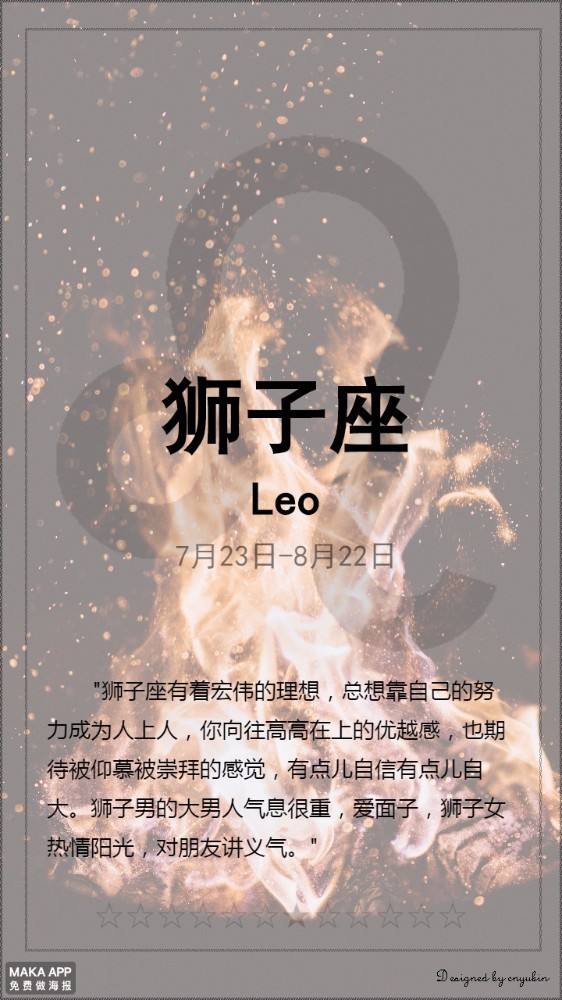 狮子和白羊配对(狮子和白羊配对软件)