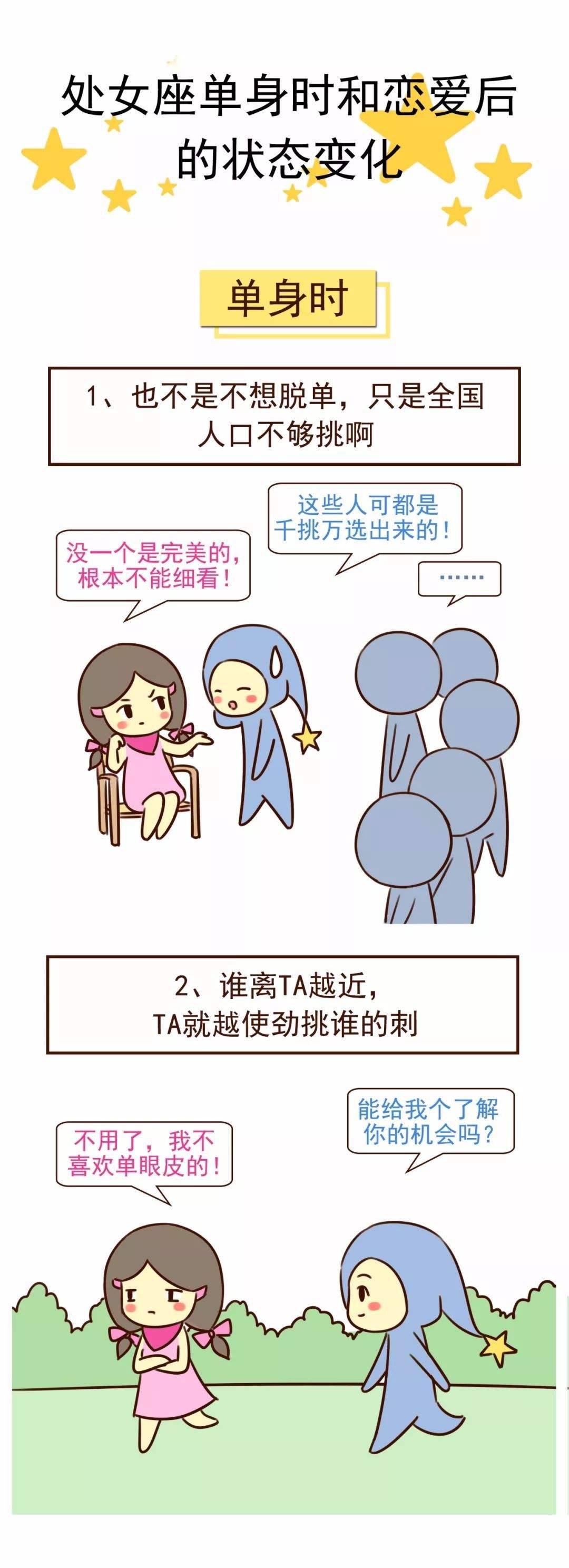 处女座自恋(处女座自恋不)