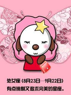 处女座女生气了怎么办(如果处女座生气了该怎么办)
