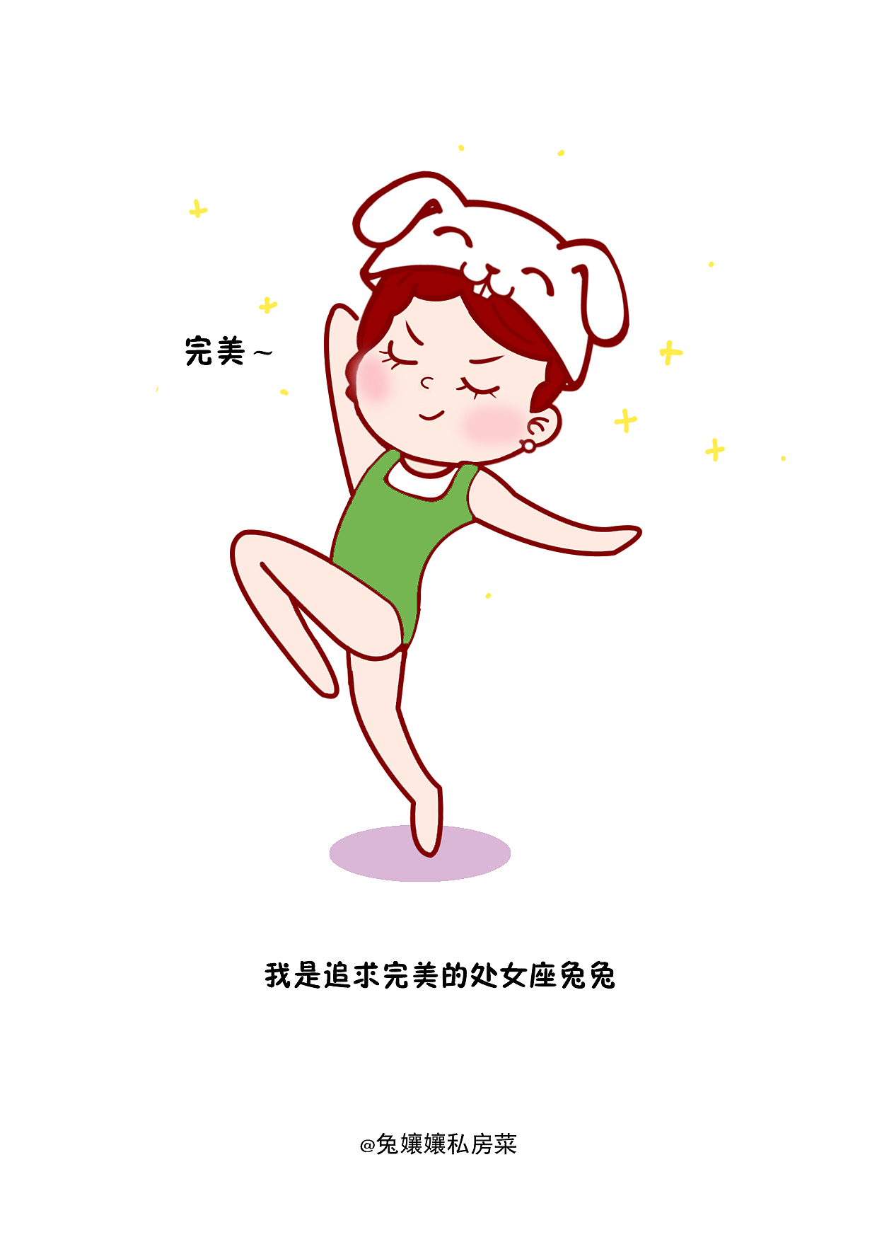 q版处女座(q版处女座画法)