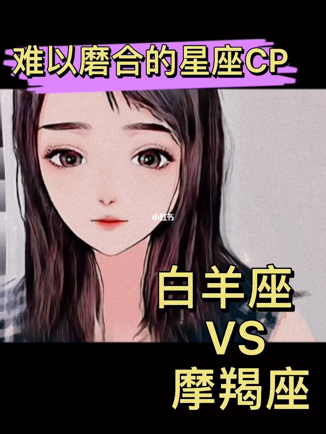 男白羊女狮子(男白羊女狮子座合不合)