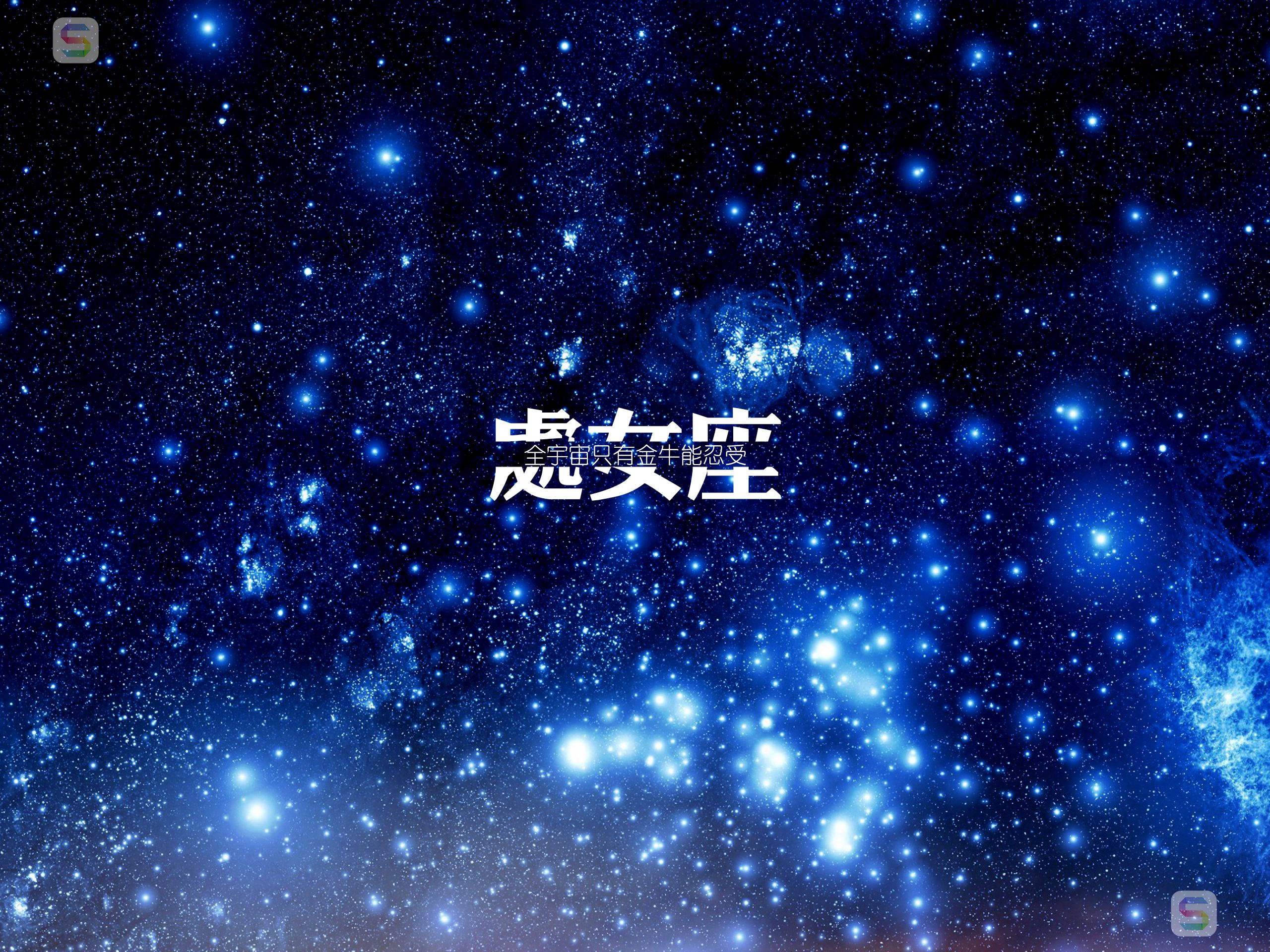 处女座的上升星座查询(处女座 上升星座)