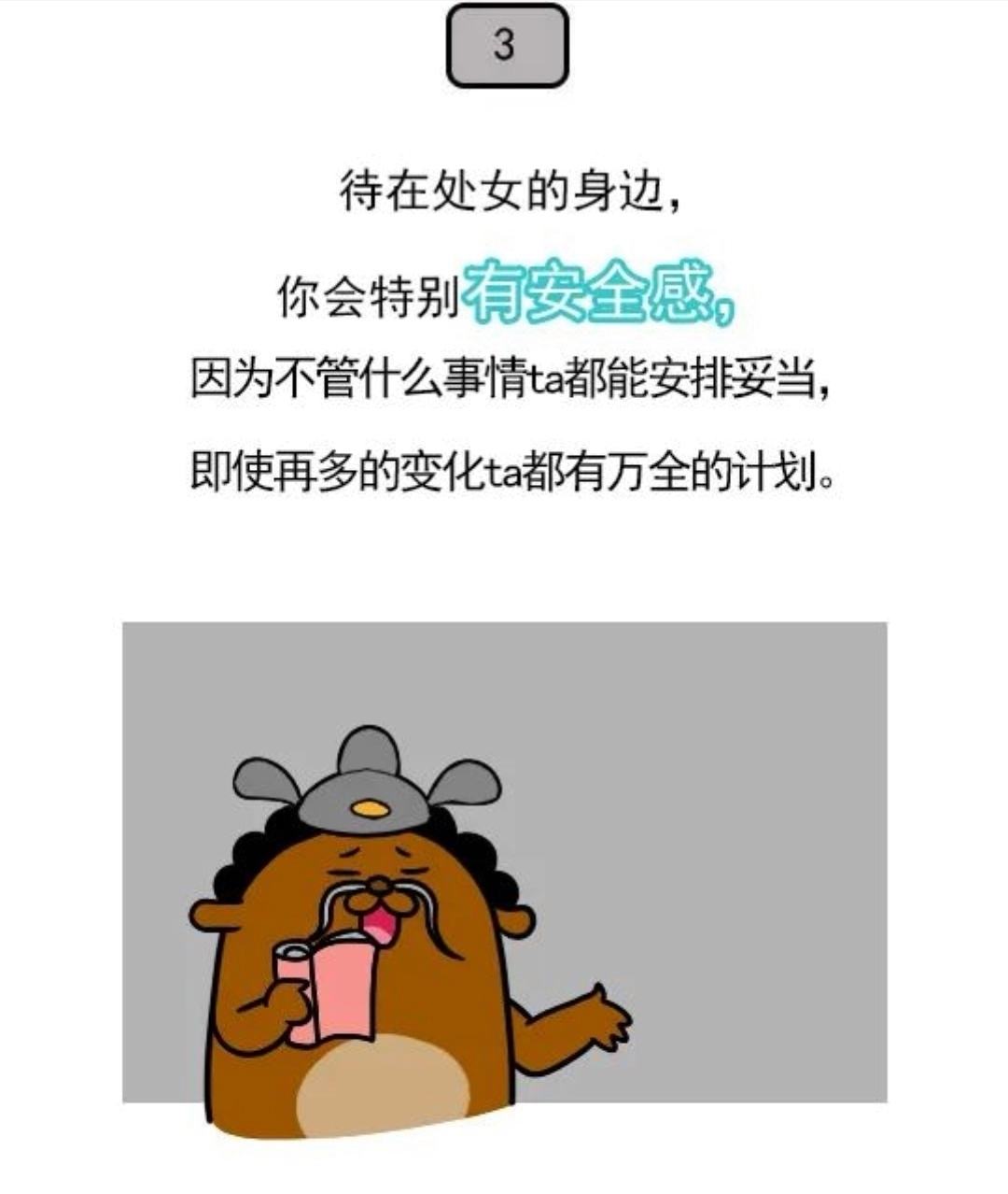 处女座人怎么样(处女座的女生怎么样的人)