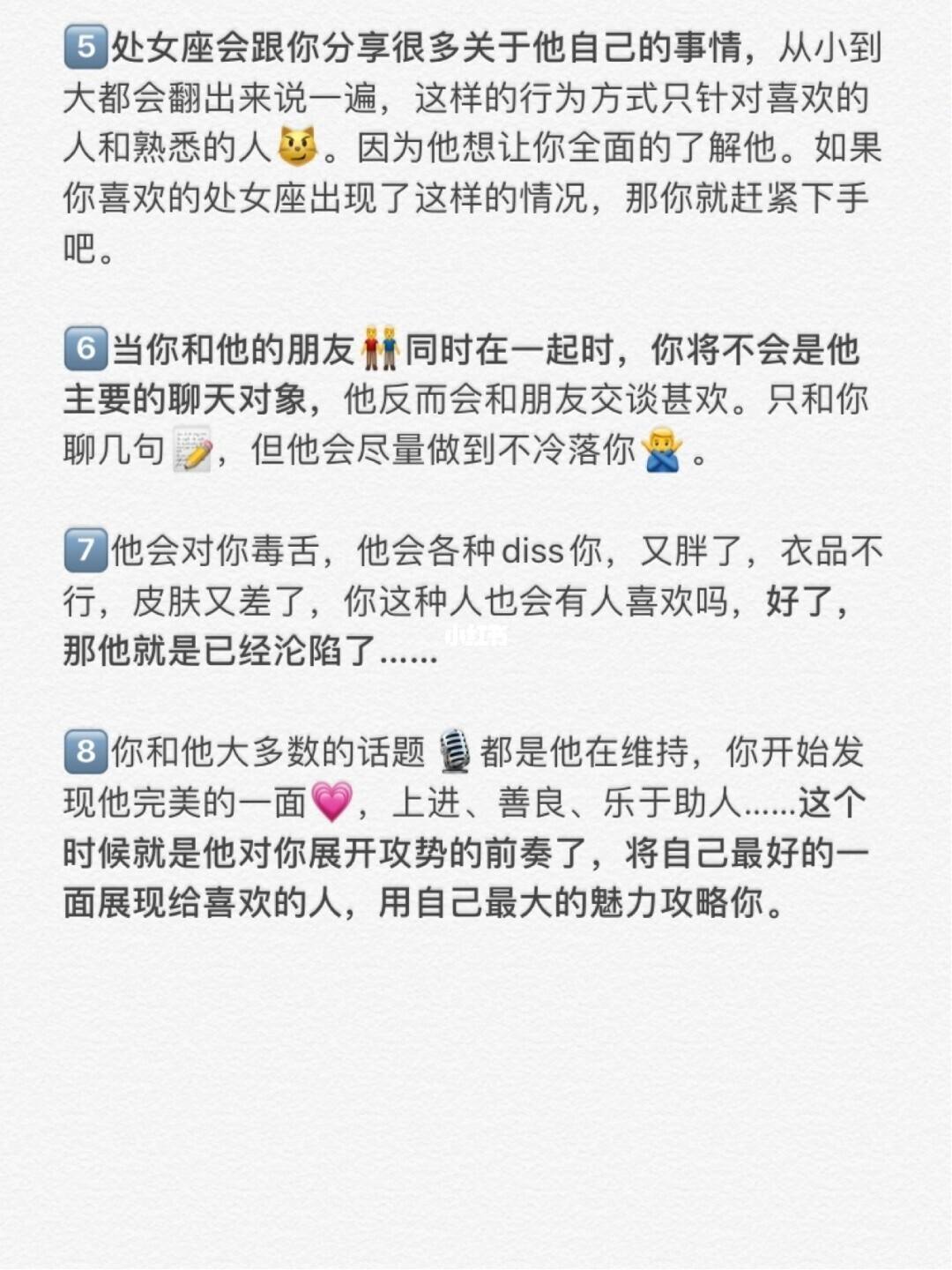 处女座喜欢你的暗示(处女座喜欢你的暗示是什么)