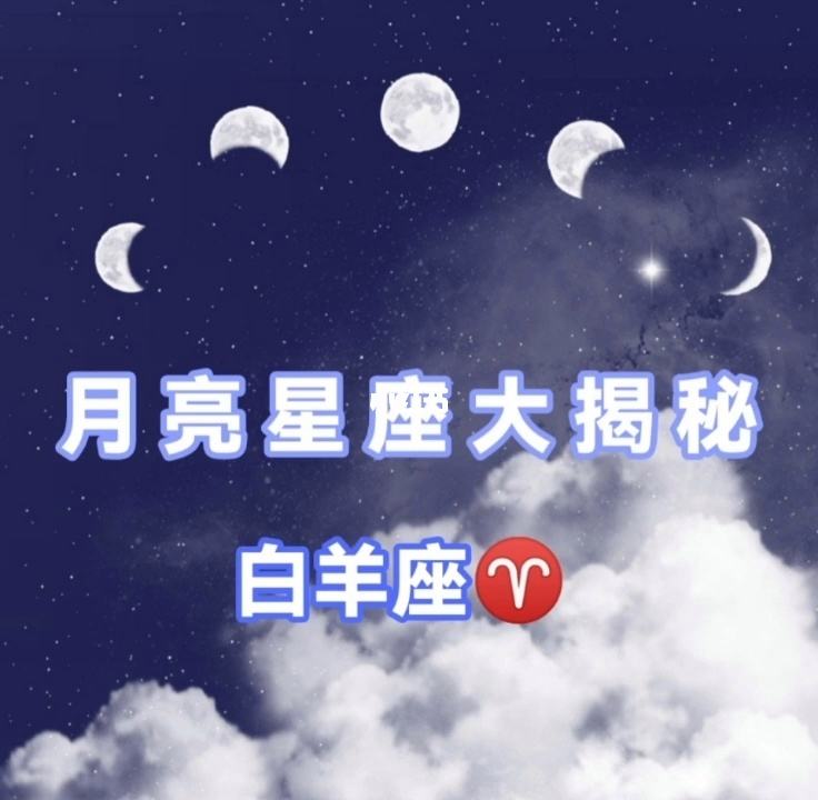 太阳白羊月亮白羊(太阳白羊月亮白羊上升摩羯)