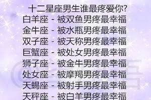 处女座的女生喜欢什么样的男生(处女座的男生喜欢什么座的女生)