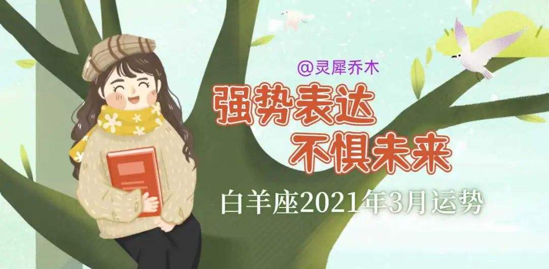 白羊座十一月运势(白羊座十一月运势2022)