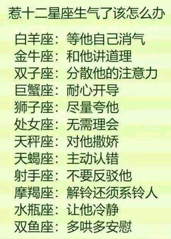 处女座生气怎么哄(如何哄生气的处女座)