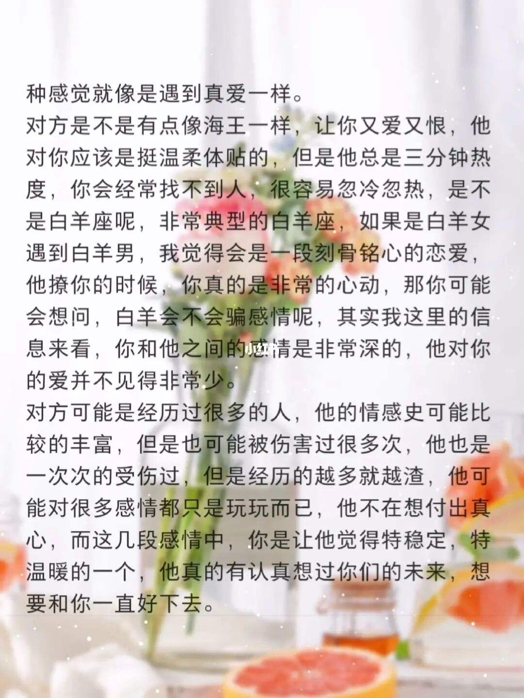 白羊座爱情(白羊座爱情观 男)