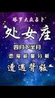 处女座今天的星座运势(处女座今天的运势?)