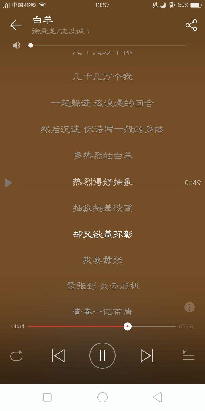 白羊座歌词(白羊座歌词 说唱)