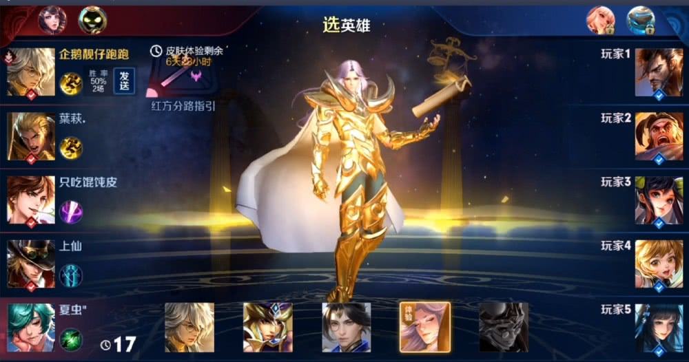 黄金白羊座(黄金白羊座是谁的皮肤)