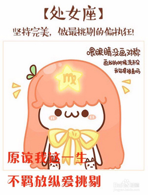 爱上处女座(摩羯座为什么注定会爱上处女座)